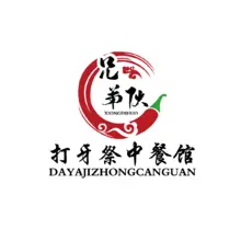 合伙