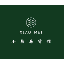 小梅