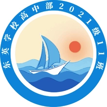 技术班