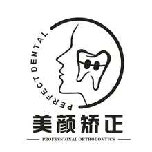 牙医