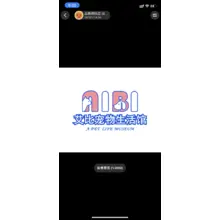 艾比