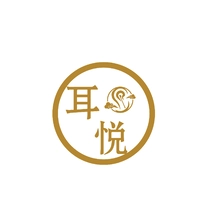 悦耳