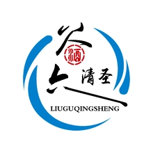 清圣