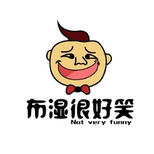 好笑