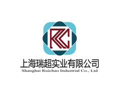上海瑞超实业有限公司
