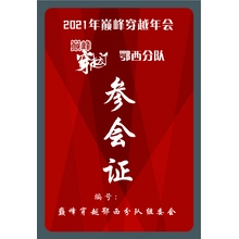 证件