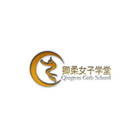 卿柔女子学堂logo设计