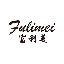 富利