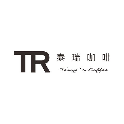 泰瑞咖啡logo设计