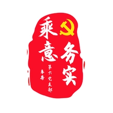 务实