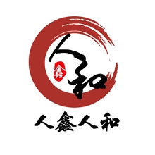 人和
