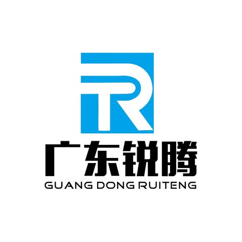 广东锐腾logo设计