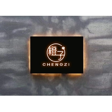 橙