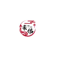 信豪