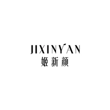 新颜
