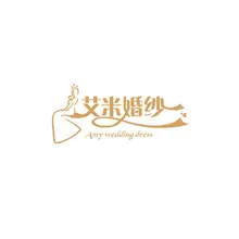 艾米