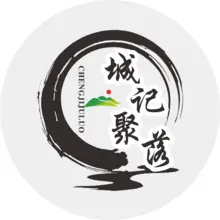 聚落