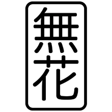 果胶