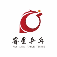 睿星乒乓