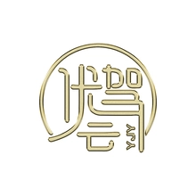 驾云