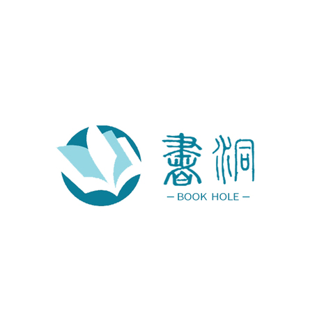 书洞logo设计