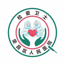 防疫