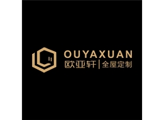 欧亚轩全屋定制