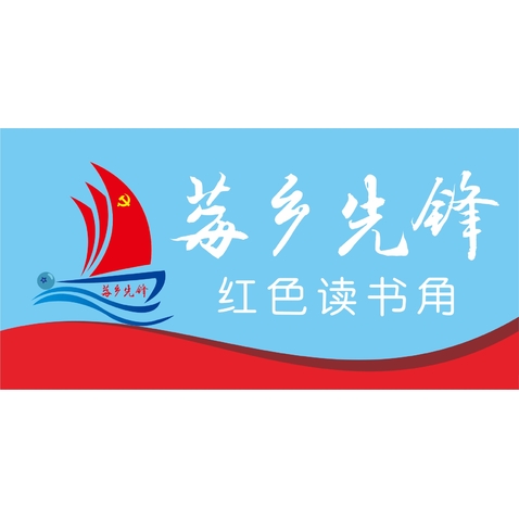 莓乡先锋logo设计