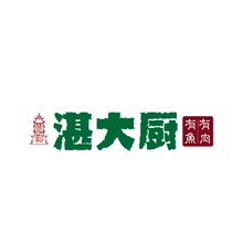 湛江市