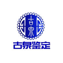 古典