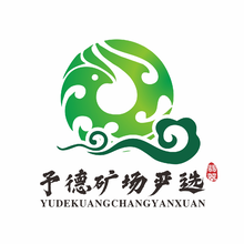 矿场