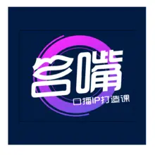 口味