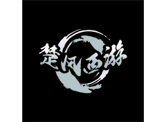 楚风西游