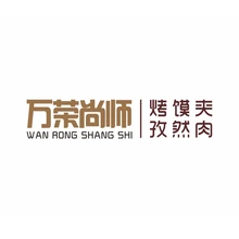 万荣