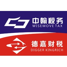 税务