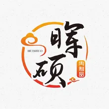 李硕