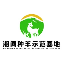 示范基地