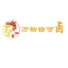 万物