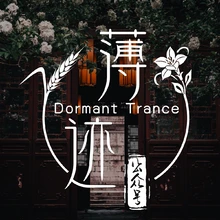 薄荷
