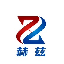 赫兹