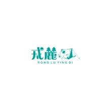 麓原