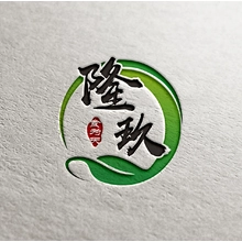 隆隆