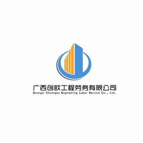 广西创欧工程劳务有限公司logo设计