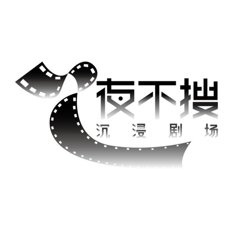 夜不搜logo设计