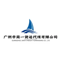 货运代理