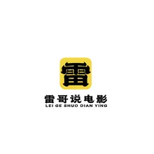 风雷