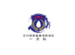 一大隊