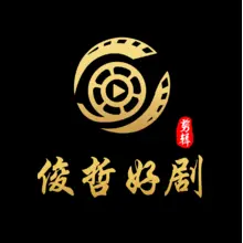 俊哲