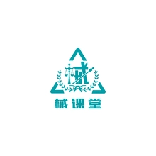 机械