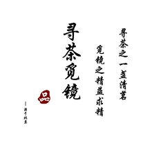 茗茶